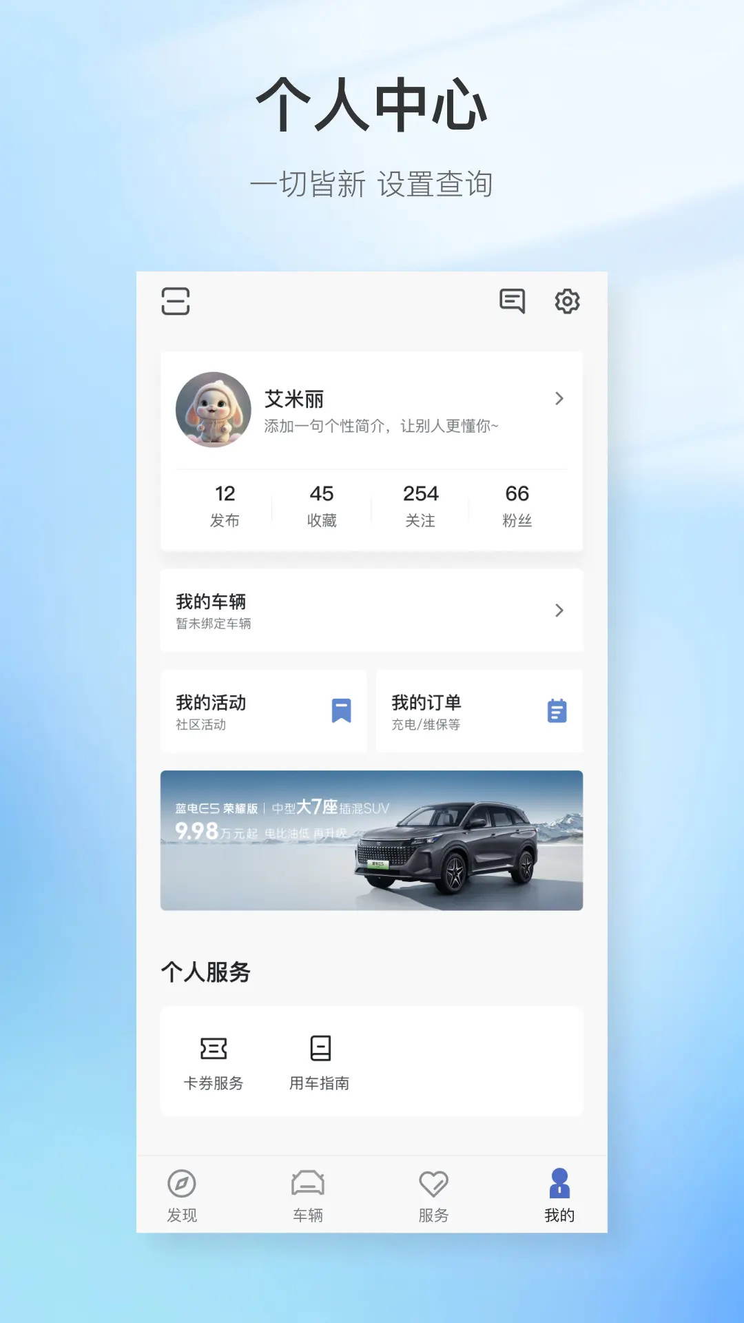 赛力斯蓝电 截图 5