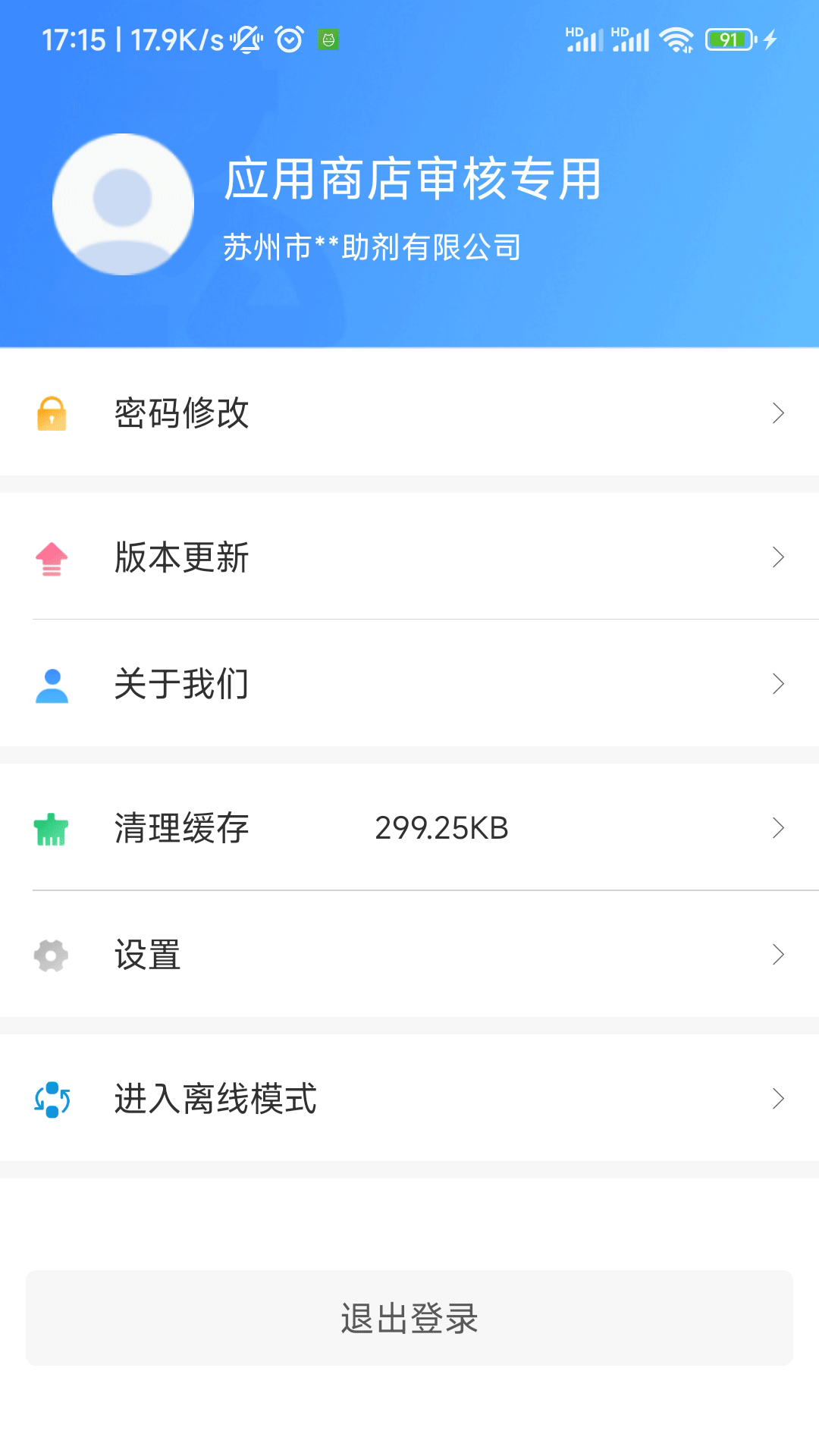 易企环 截图 2
