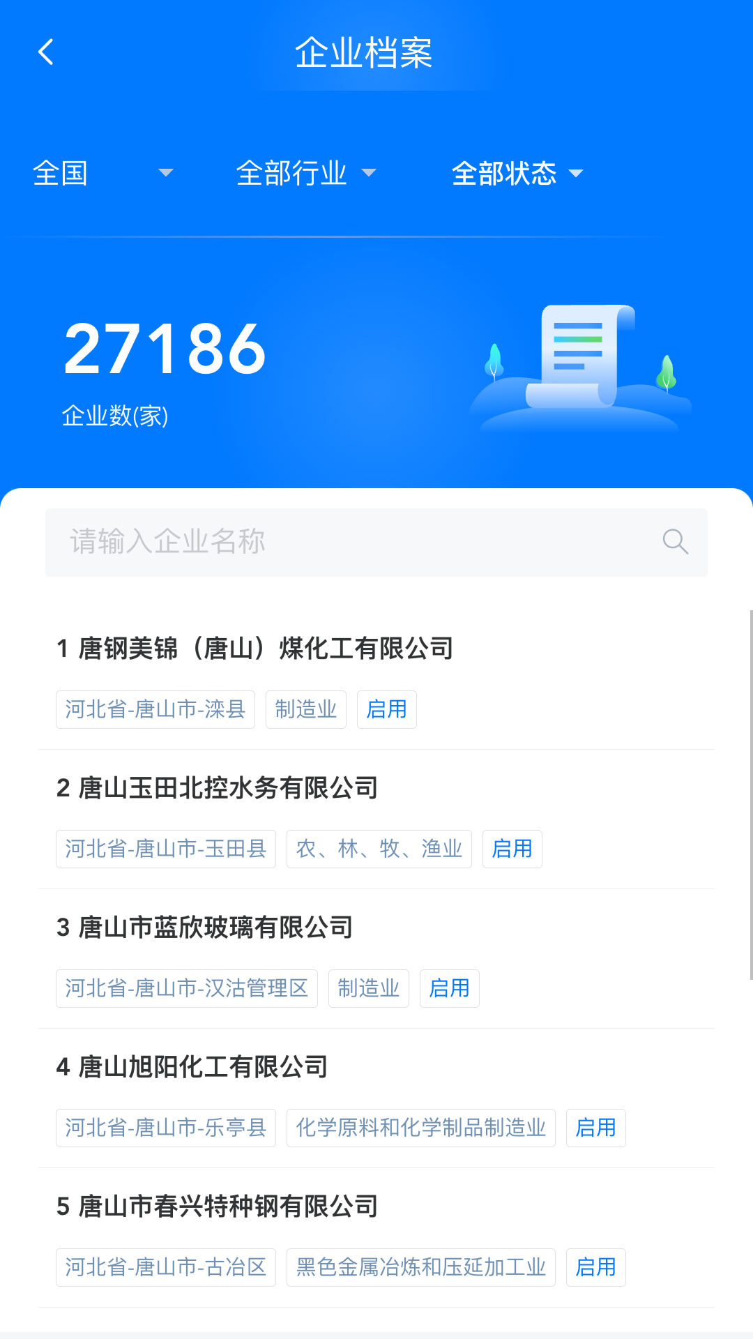 易抓抓（非现场监管版） 截图 2