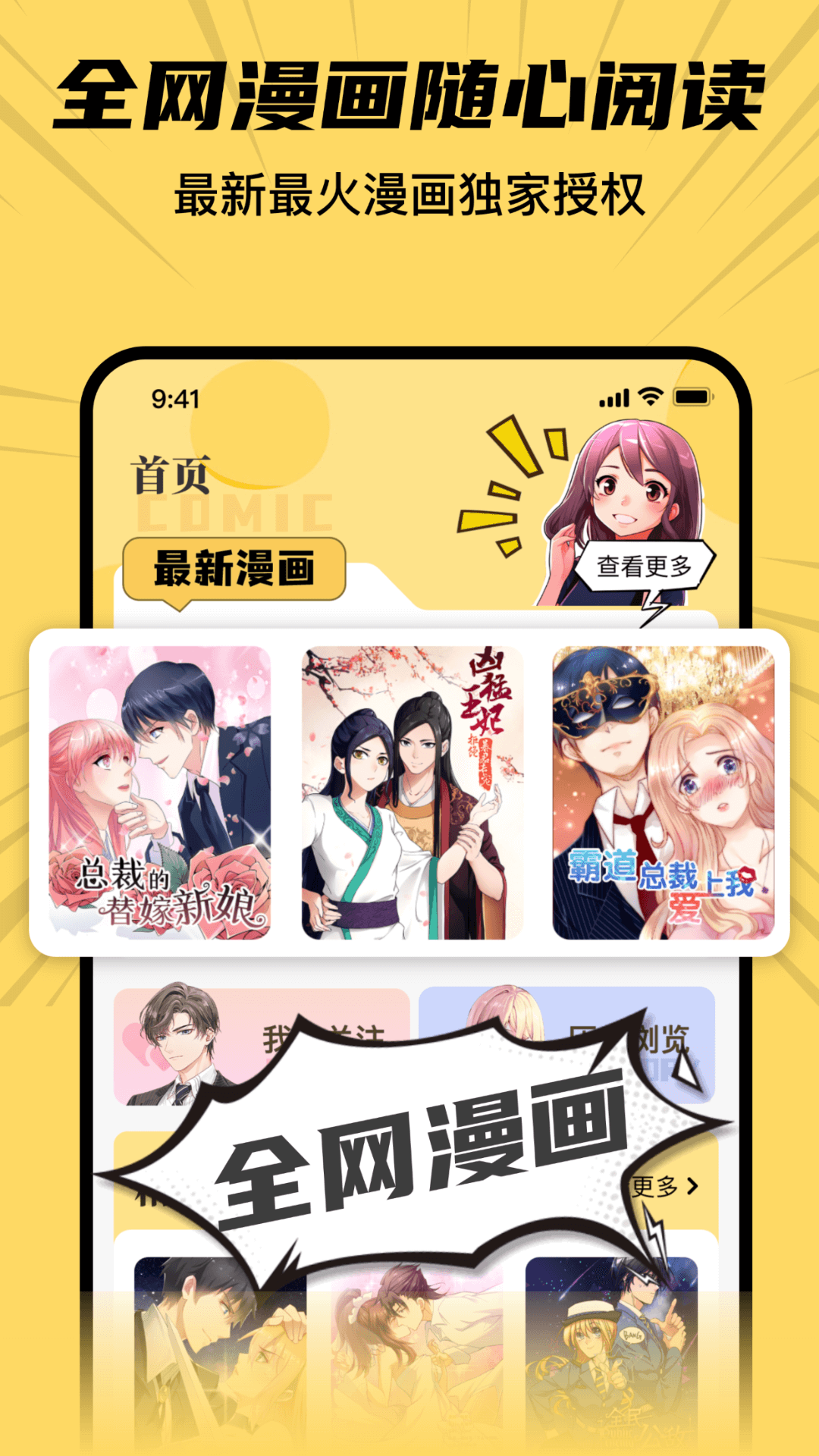 深夜番剧 截图 1