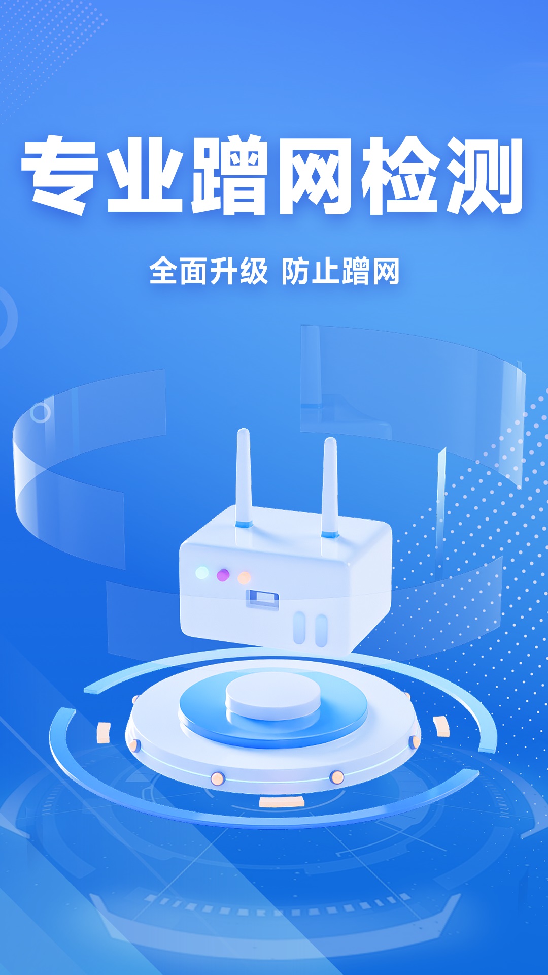 WiFi免费连接钥匙 截图 2