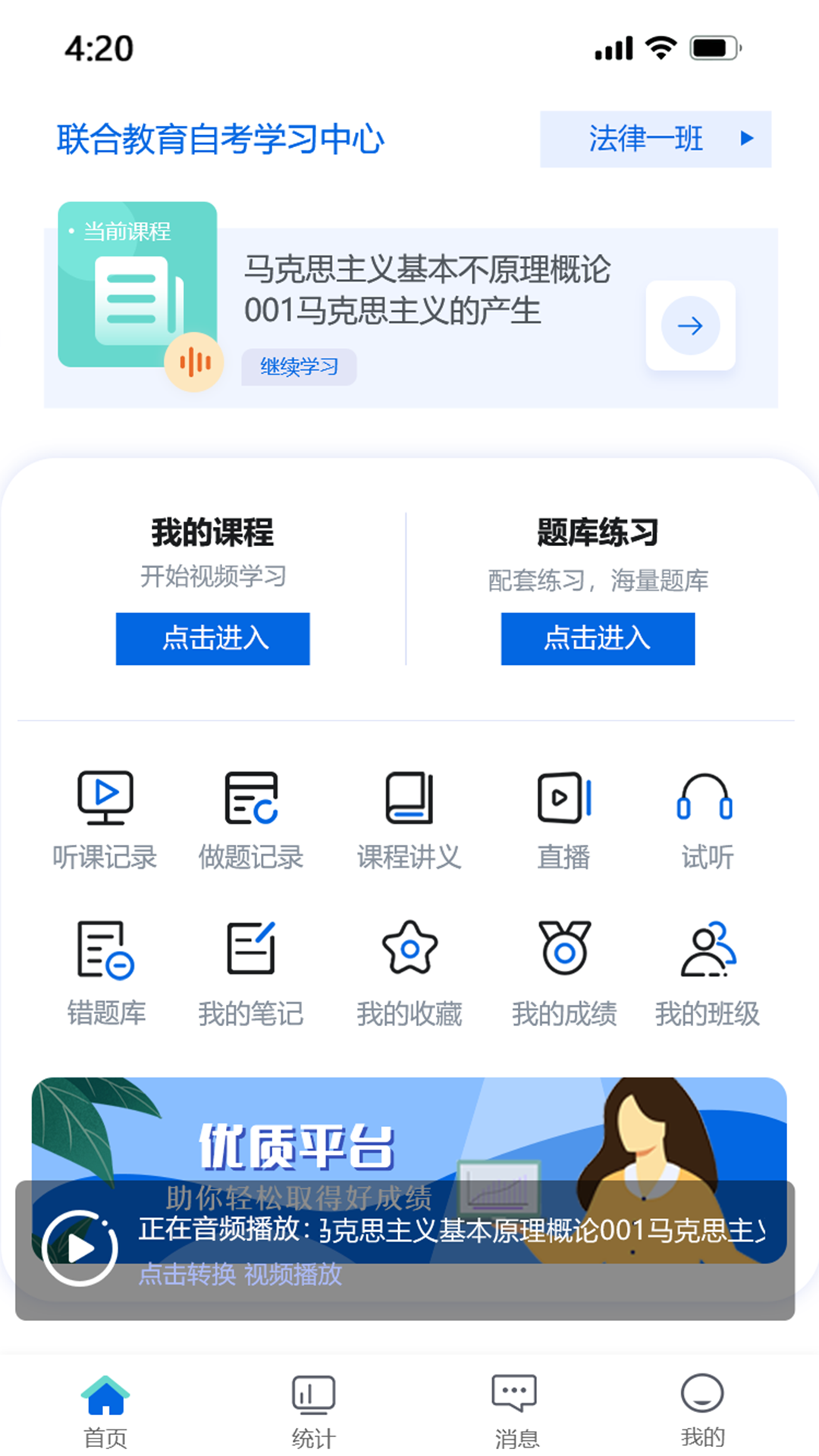 慧学考 截图 1