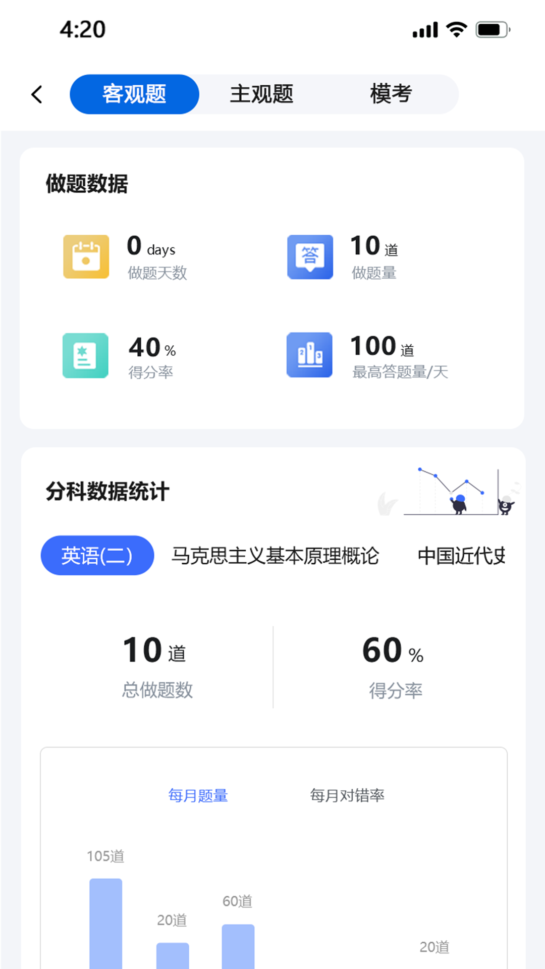 慧学考 截图 2