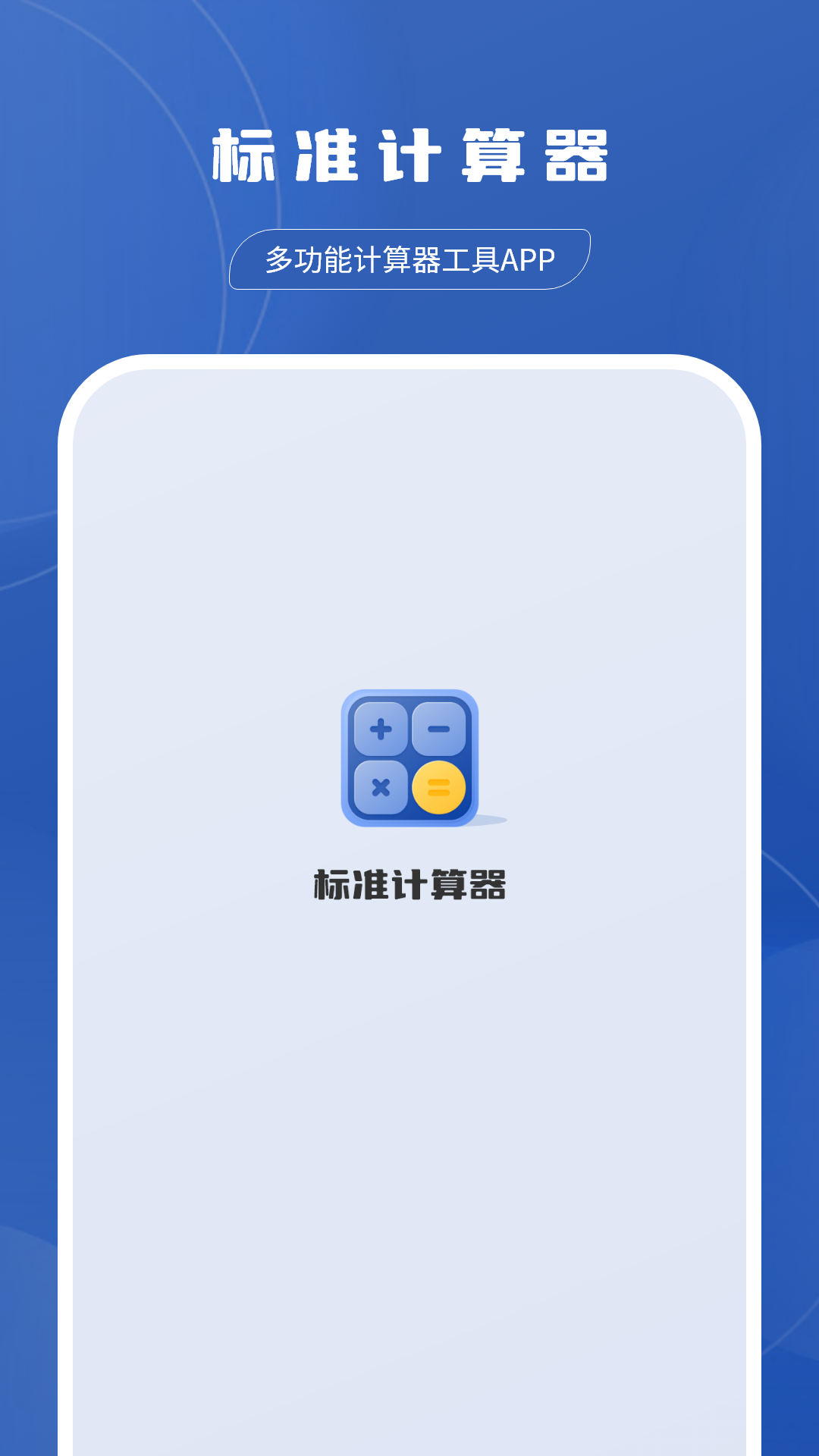 分数计算器 截图 1