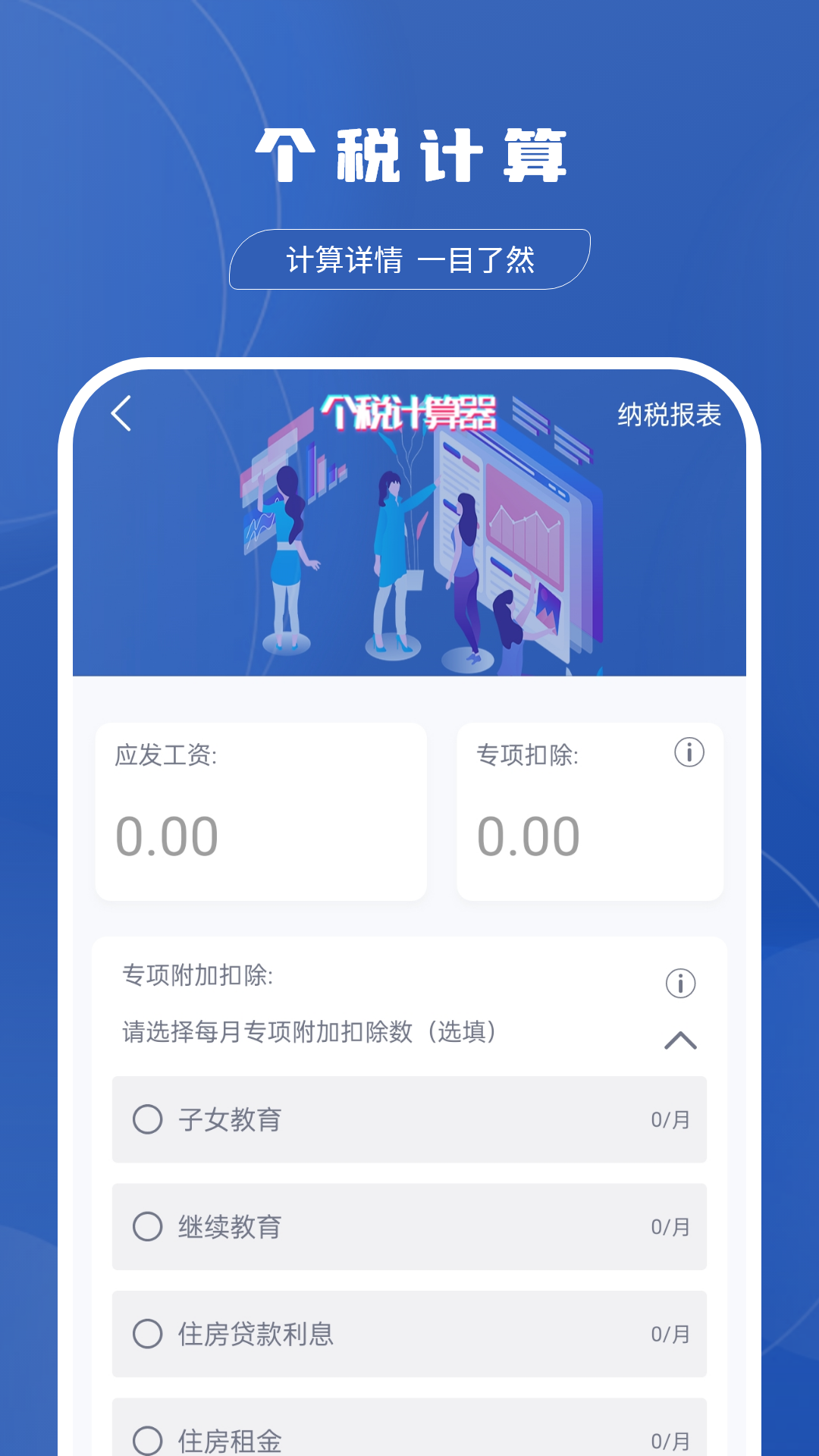 分数计算器 截图 4