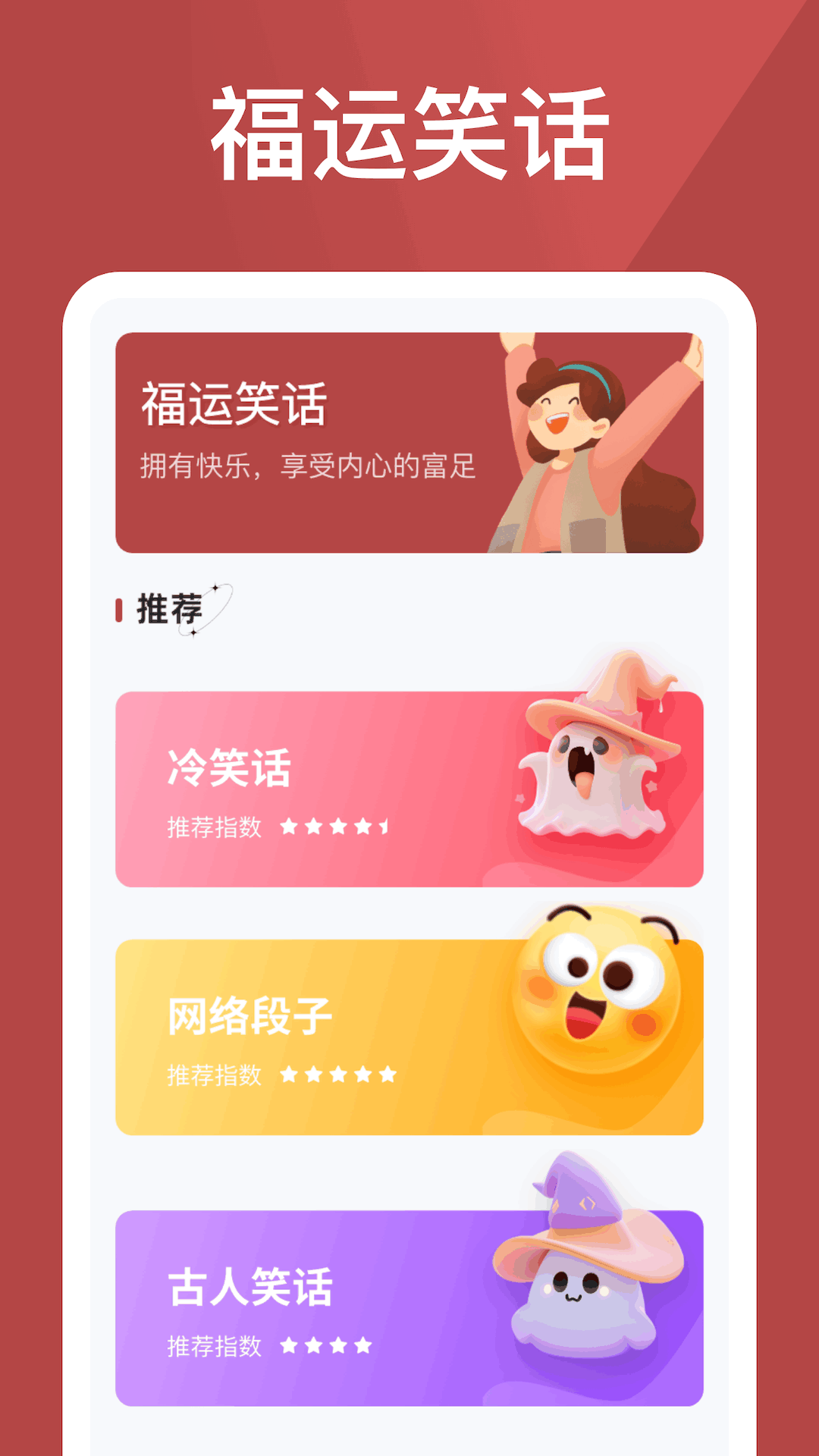 福运小金豆 截图 2