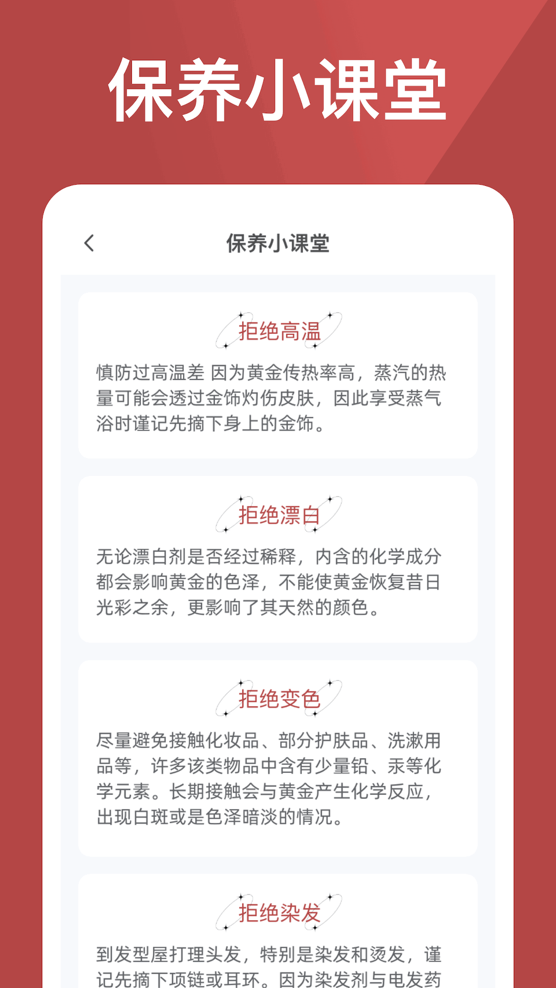 福运小金豆 截图 3