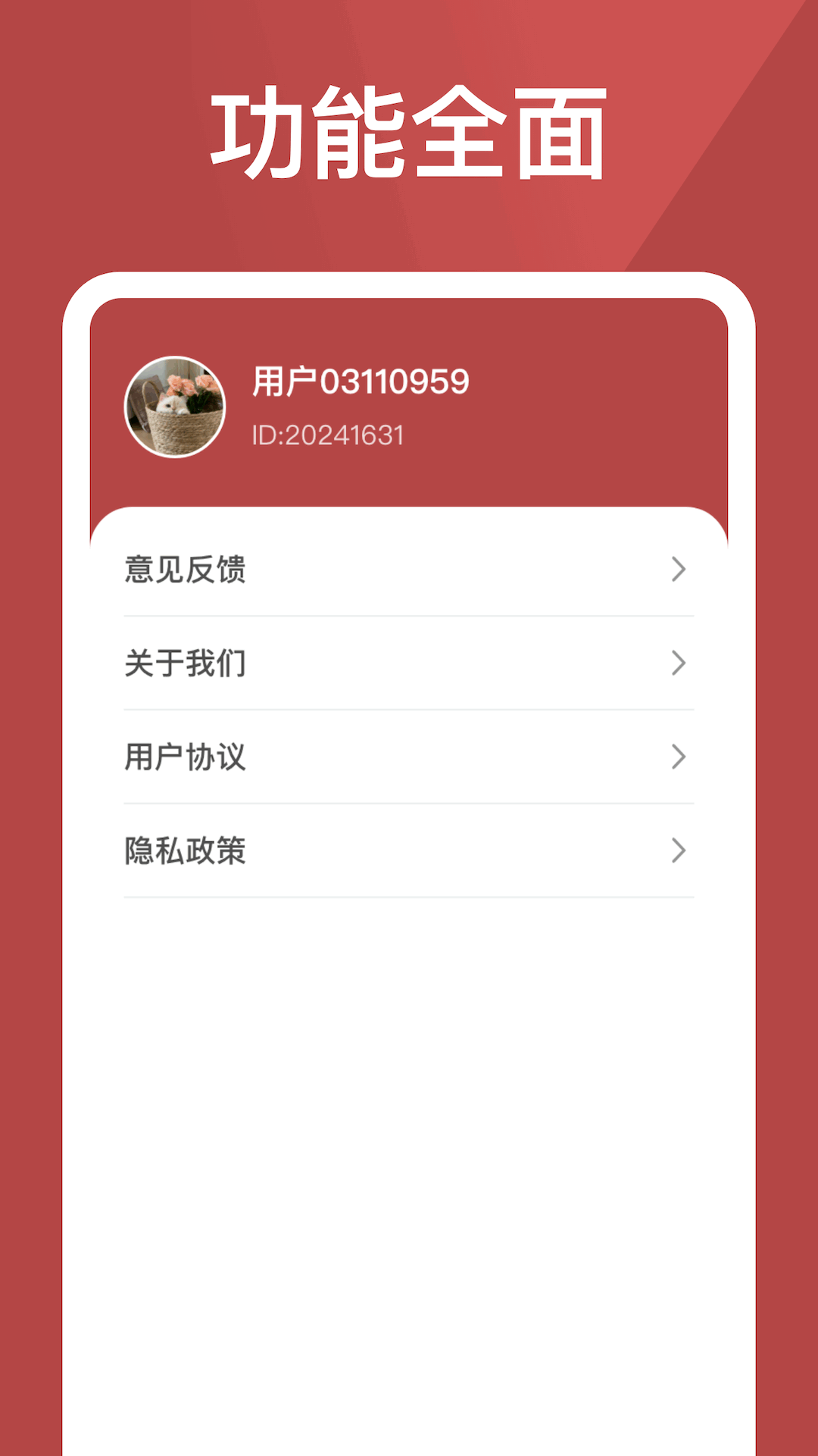 福运小金豆 截图 4