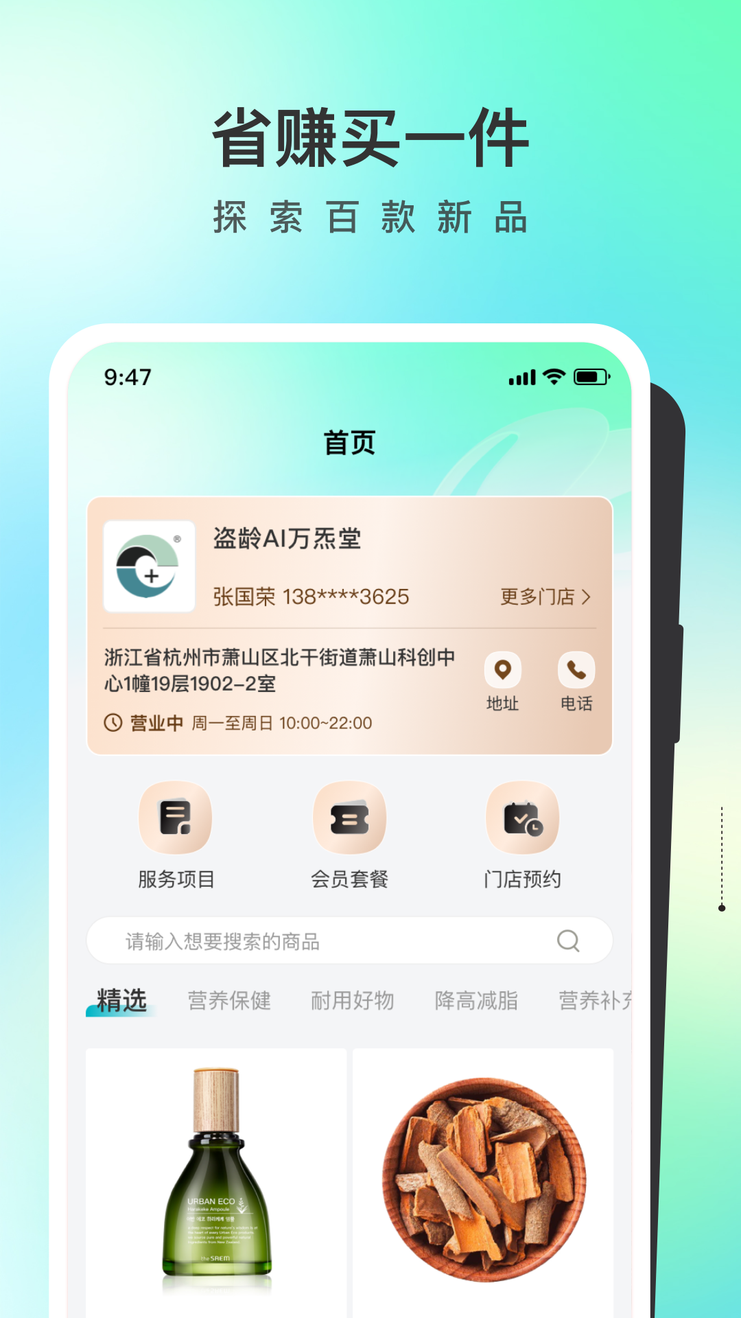 盗龄万炁堂 截图 1