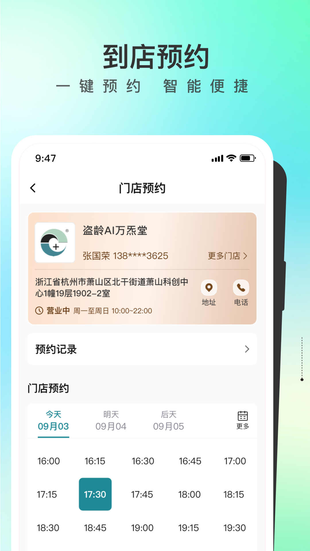 盗龄万炁堂 截图 2