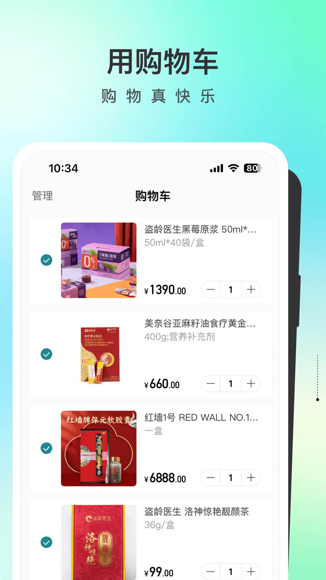 盗龄万炁堂 截图 4