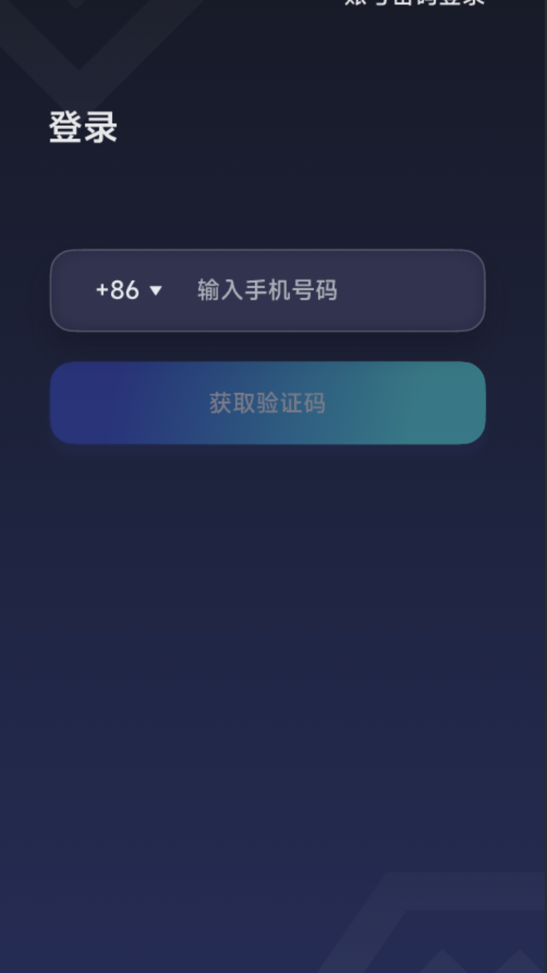视嵘云服 截图 2
