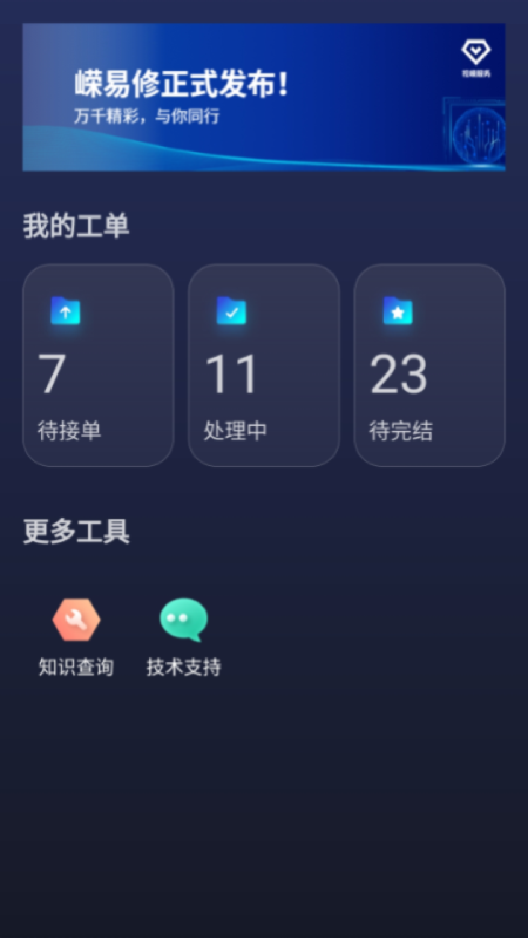 视嵘云服 截图 3