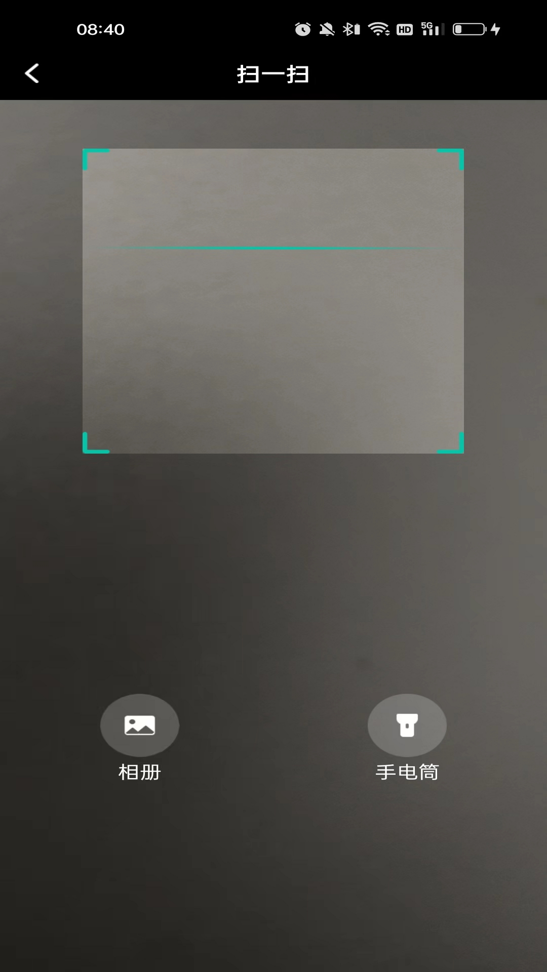视家物联 截图 4