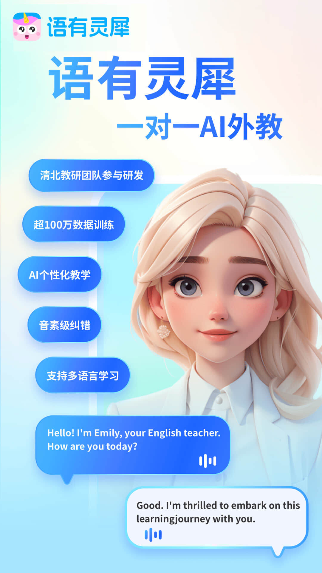 语有灵犀 截图 1