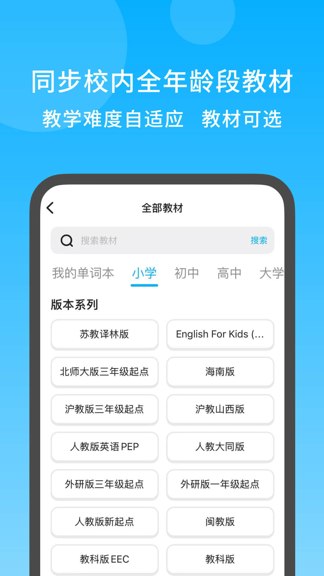 语有灵犀 截图 2