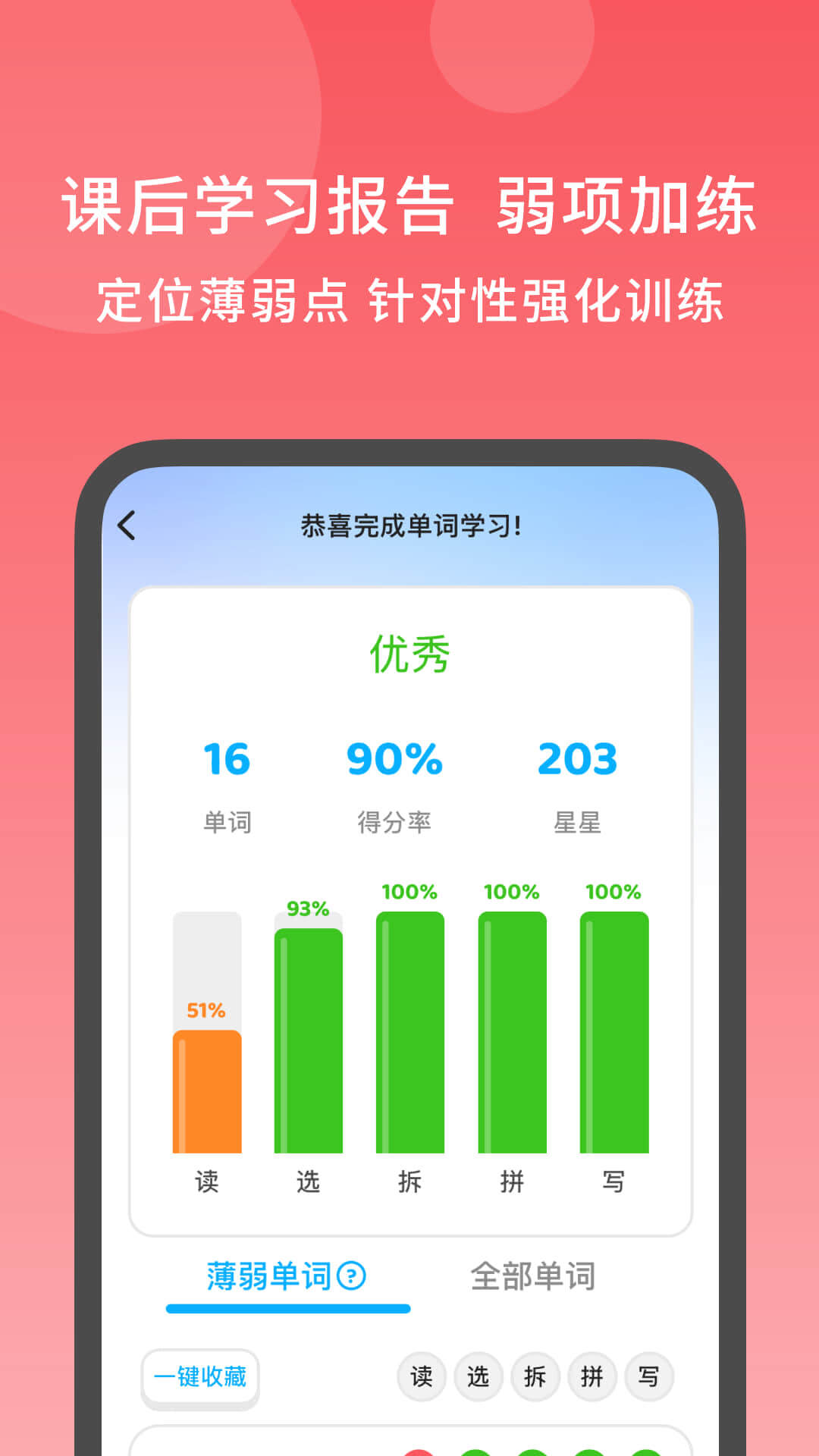 语有灵犀 截图 4