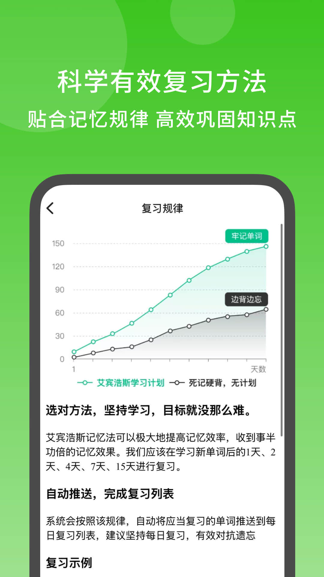 语有灵犀 截图 5