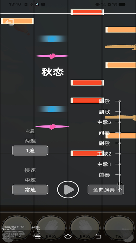 民谣鼓手 截图 2