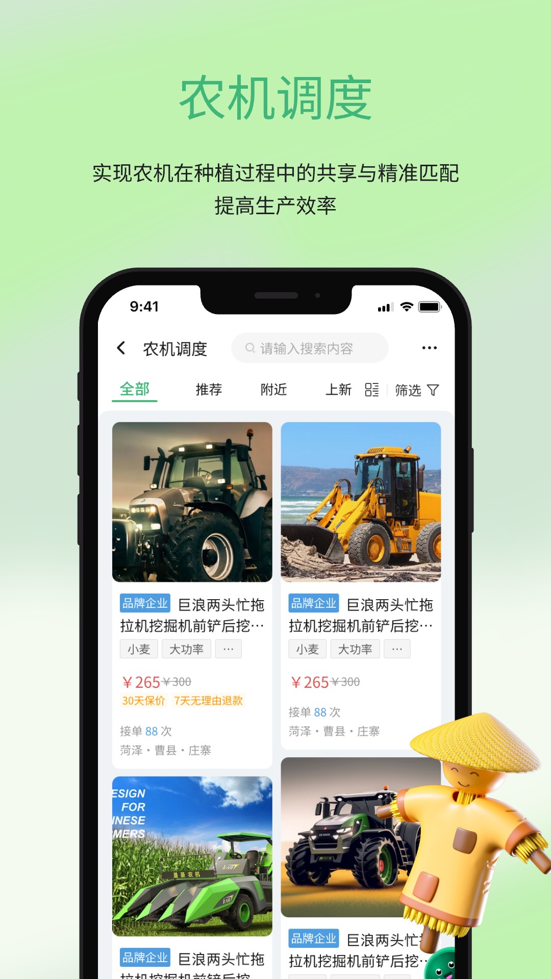 五画田 截图 1