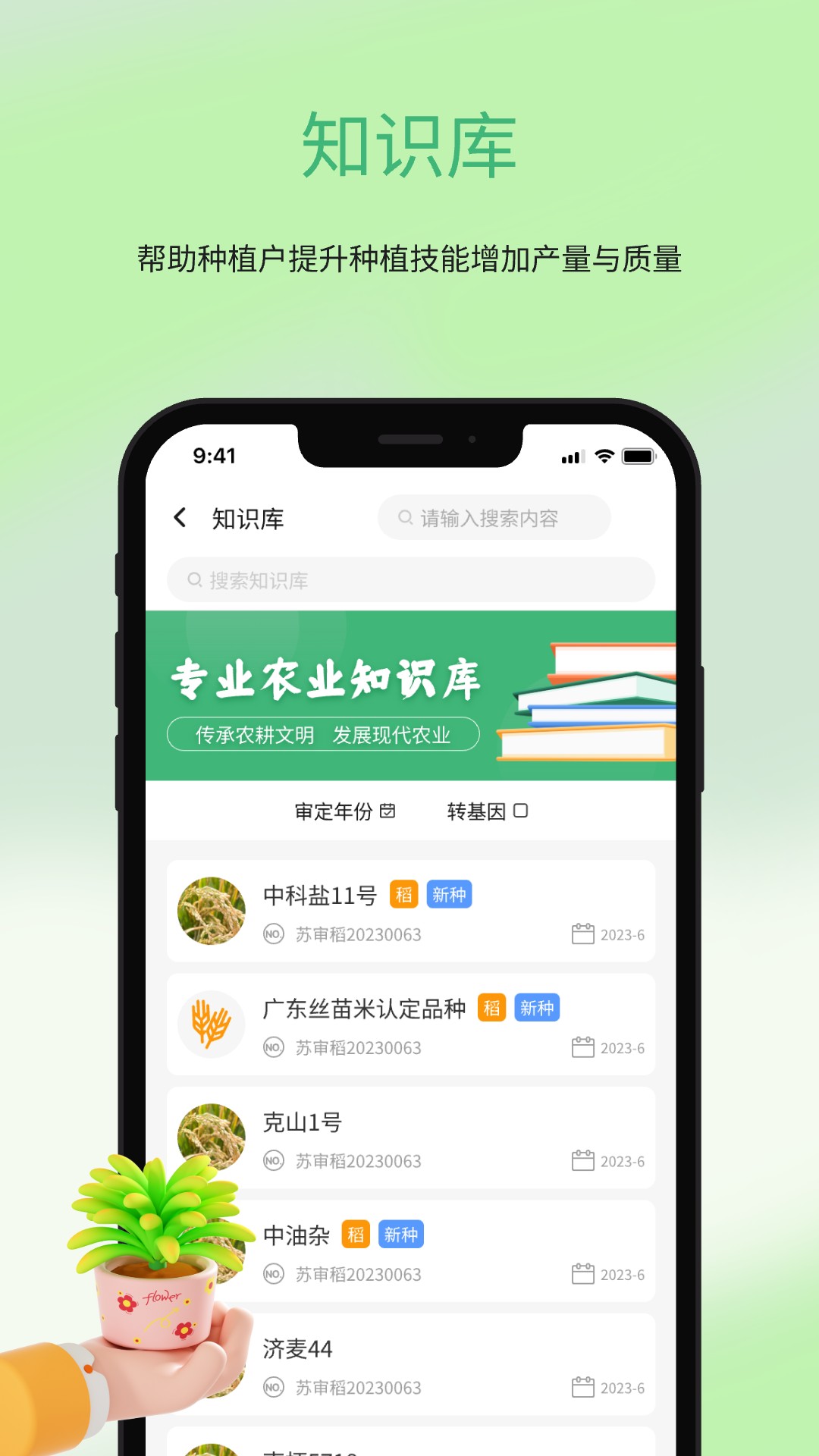 五画田 截图 2