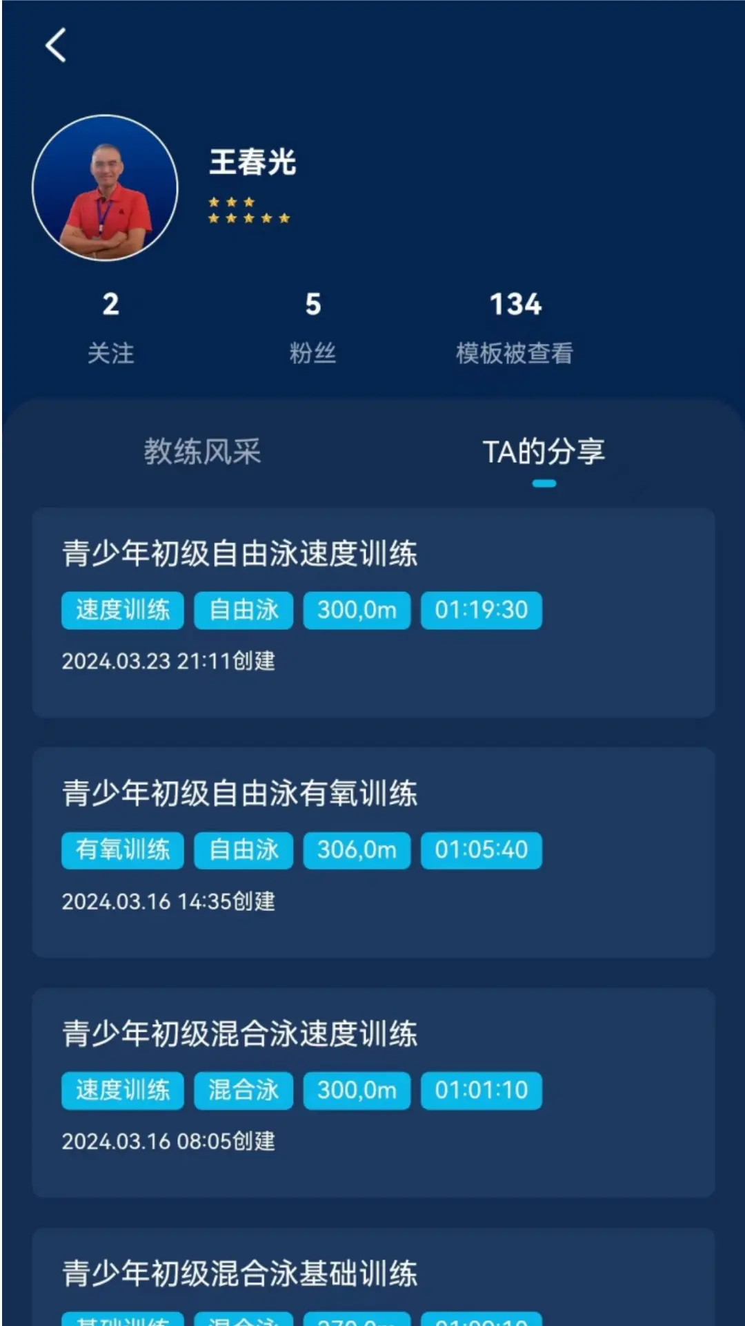 URSOT 截图 3
