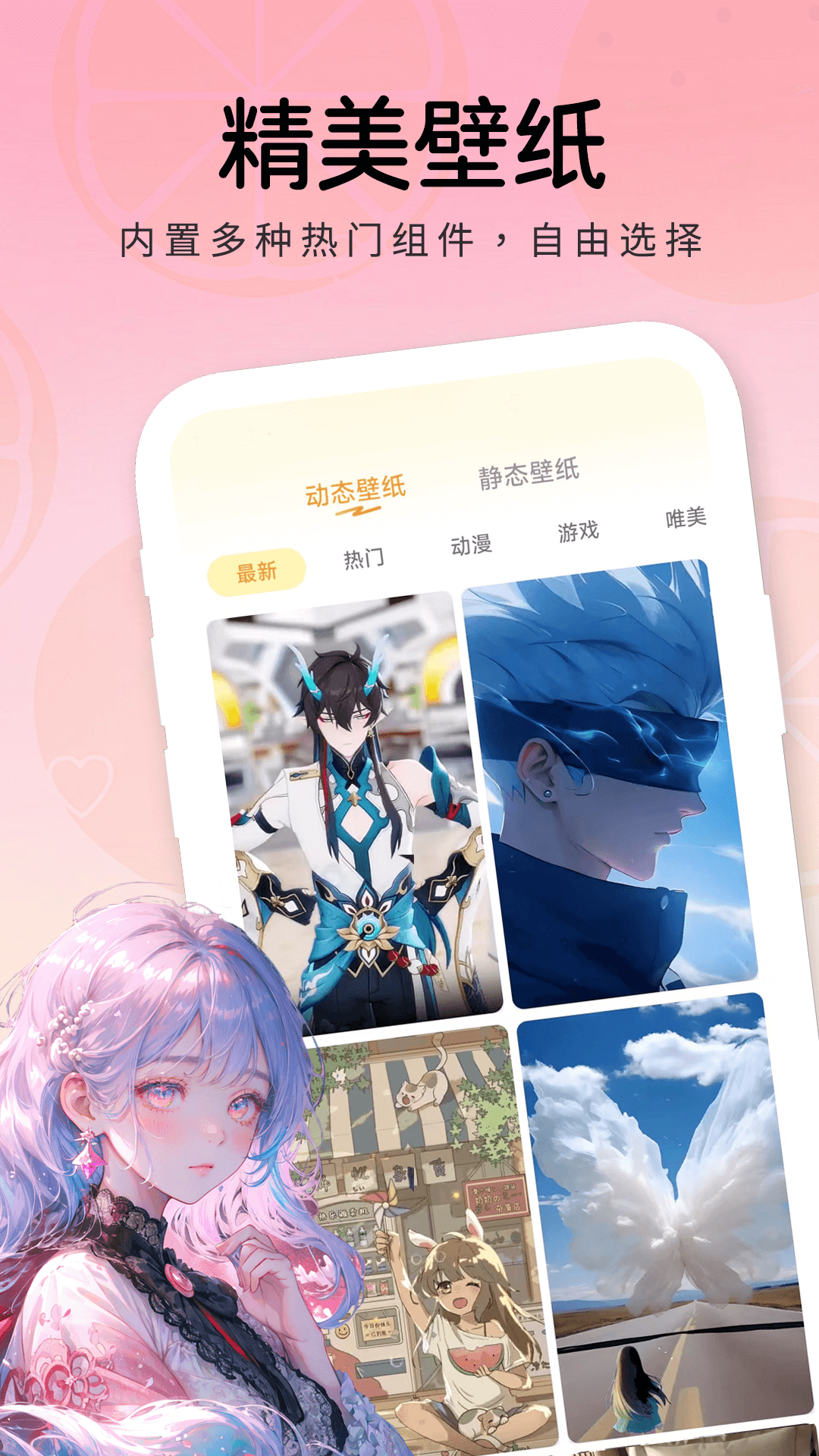 布橘小组件 截图 2