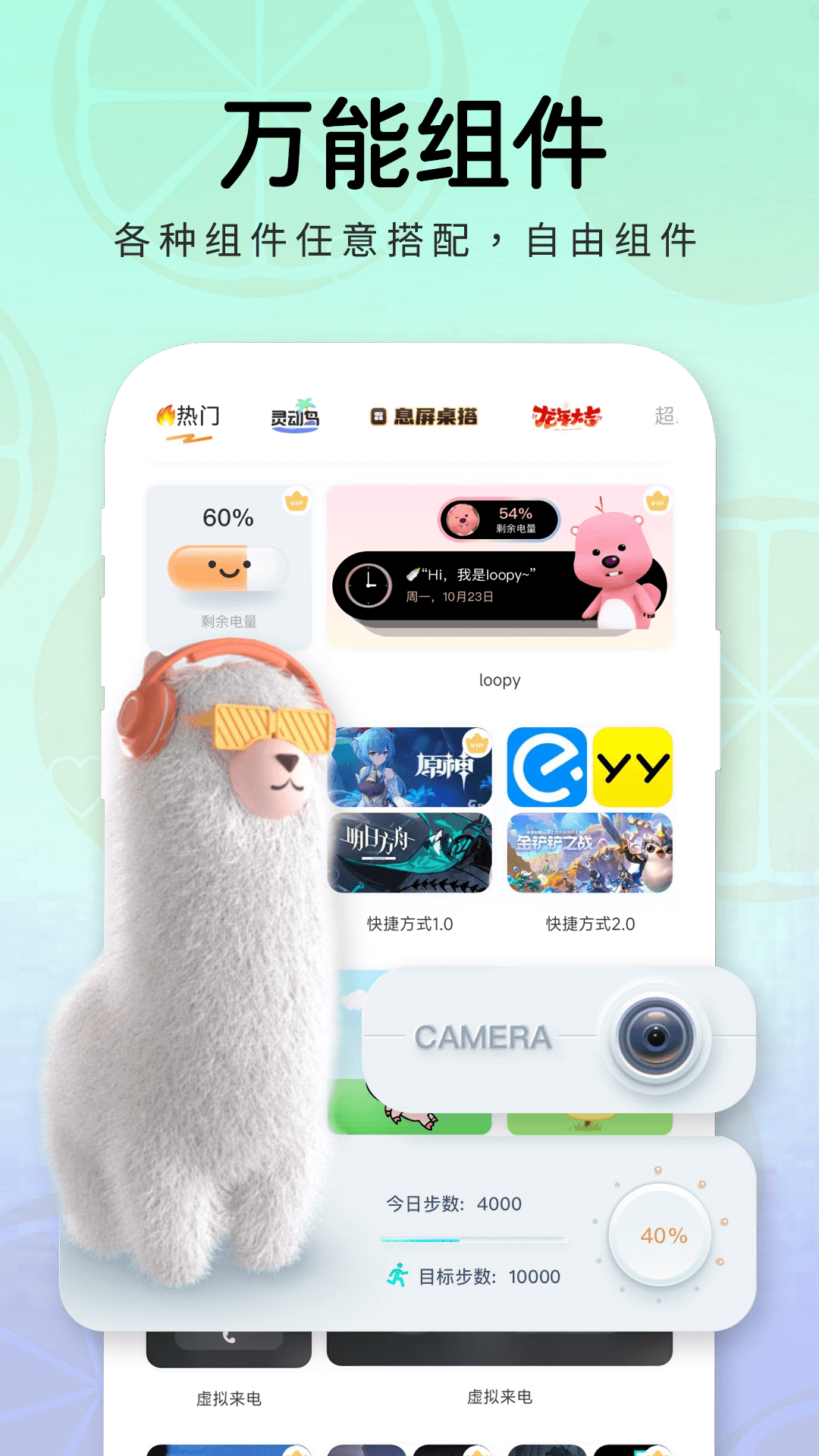 布橘小组件 截图 4