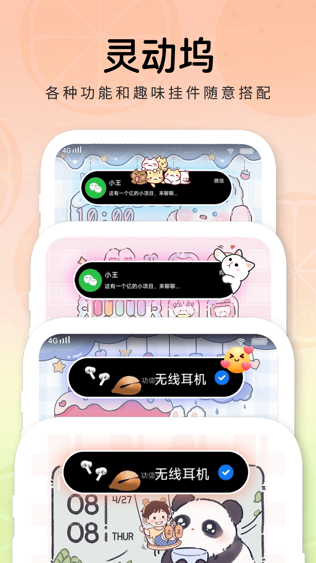 布橘小组件 截图 5