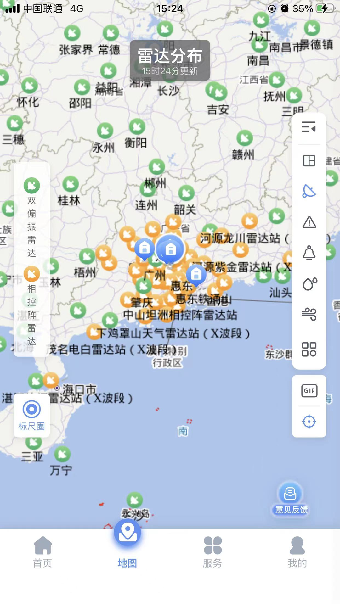 雷达精灵 截图 5