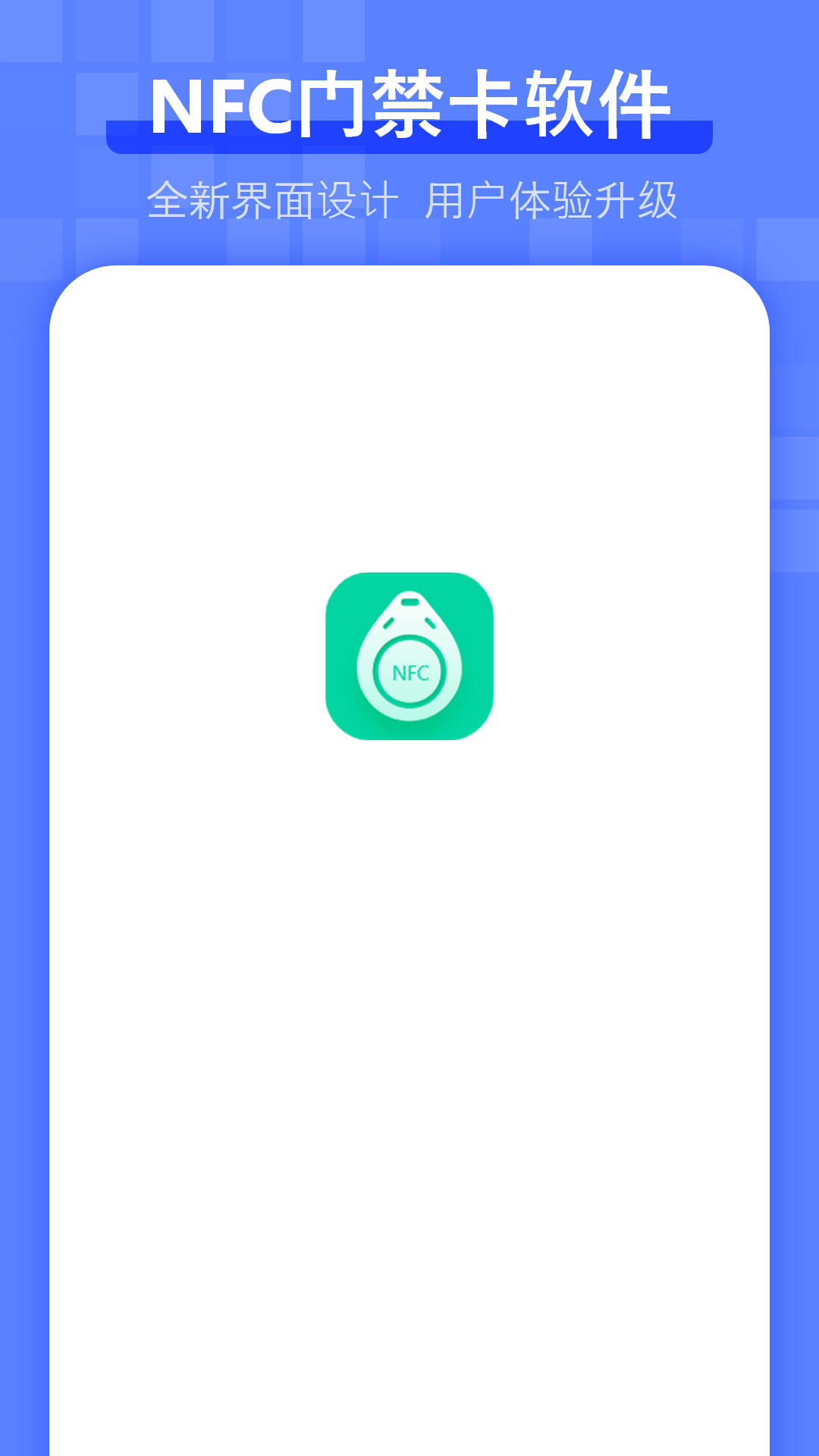 电梯卡 截图 1