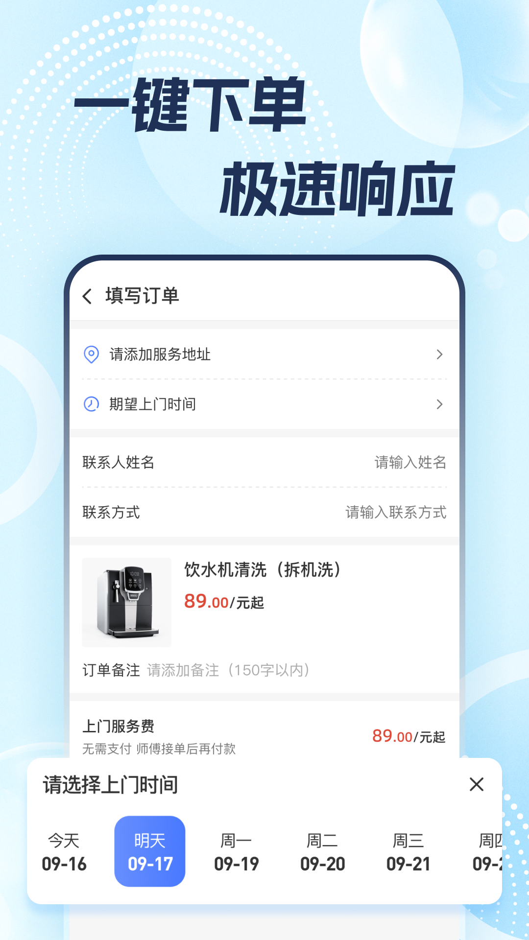 志修 截图 2