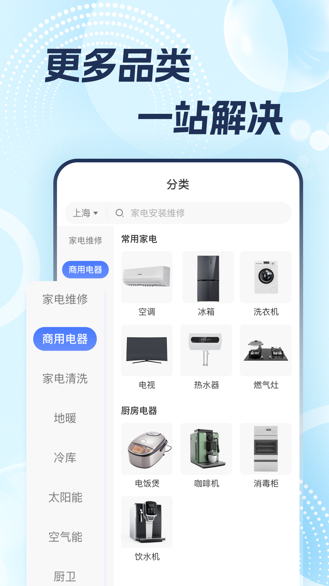 志修 截图 4