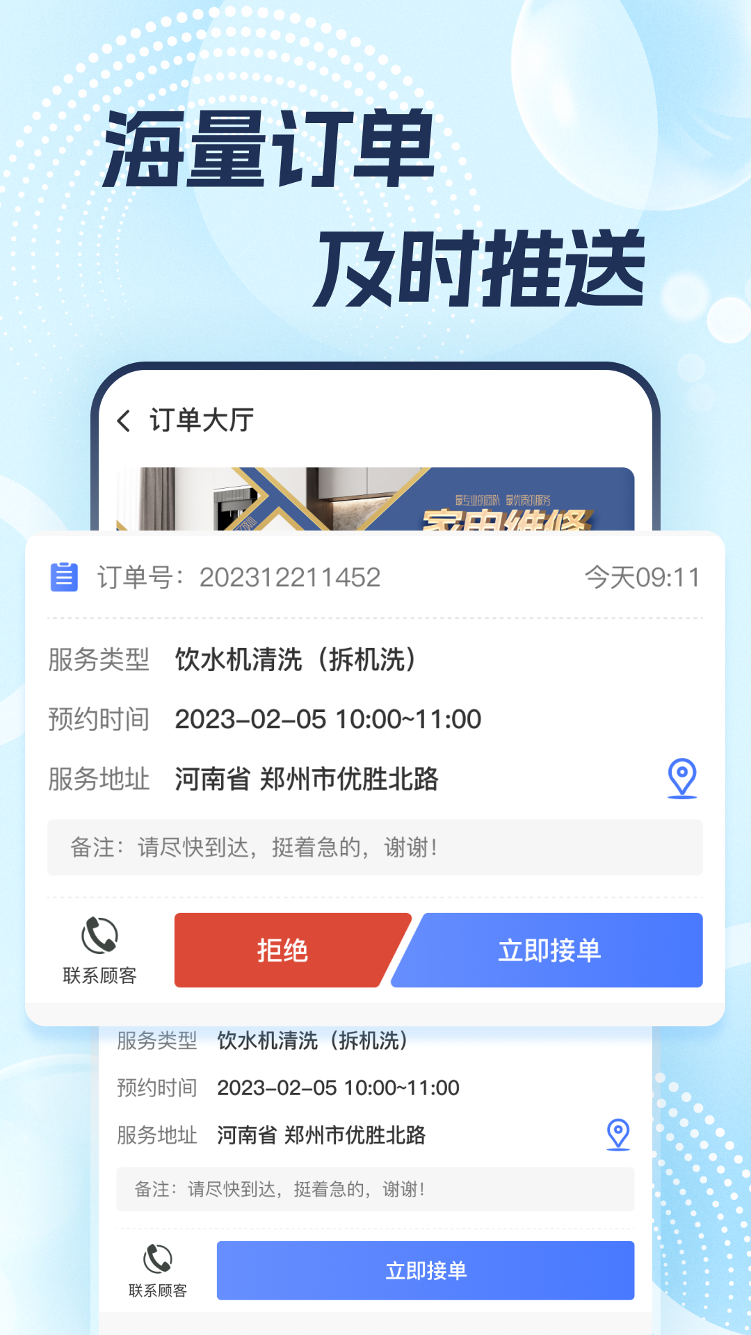 志修 截图 5