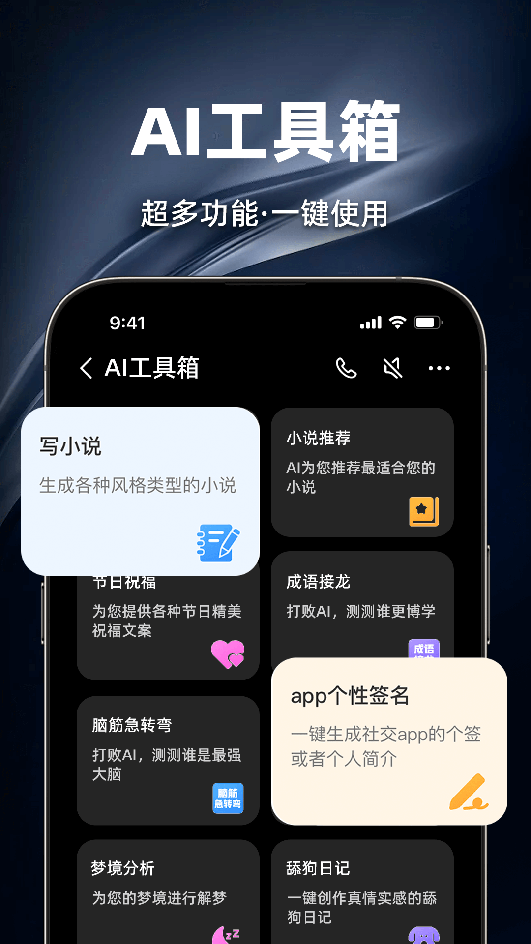 智灵猫 截图 5
