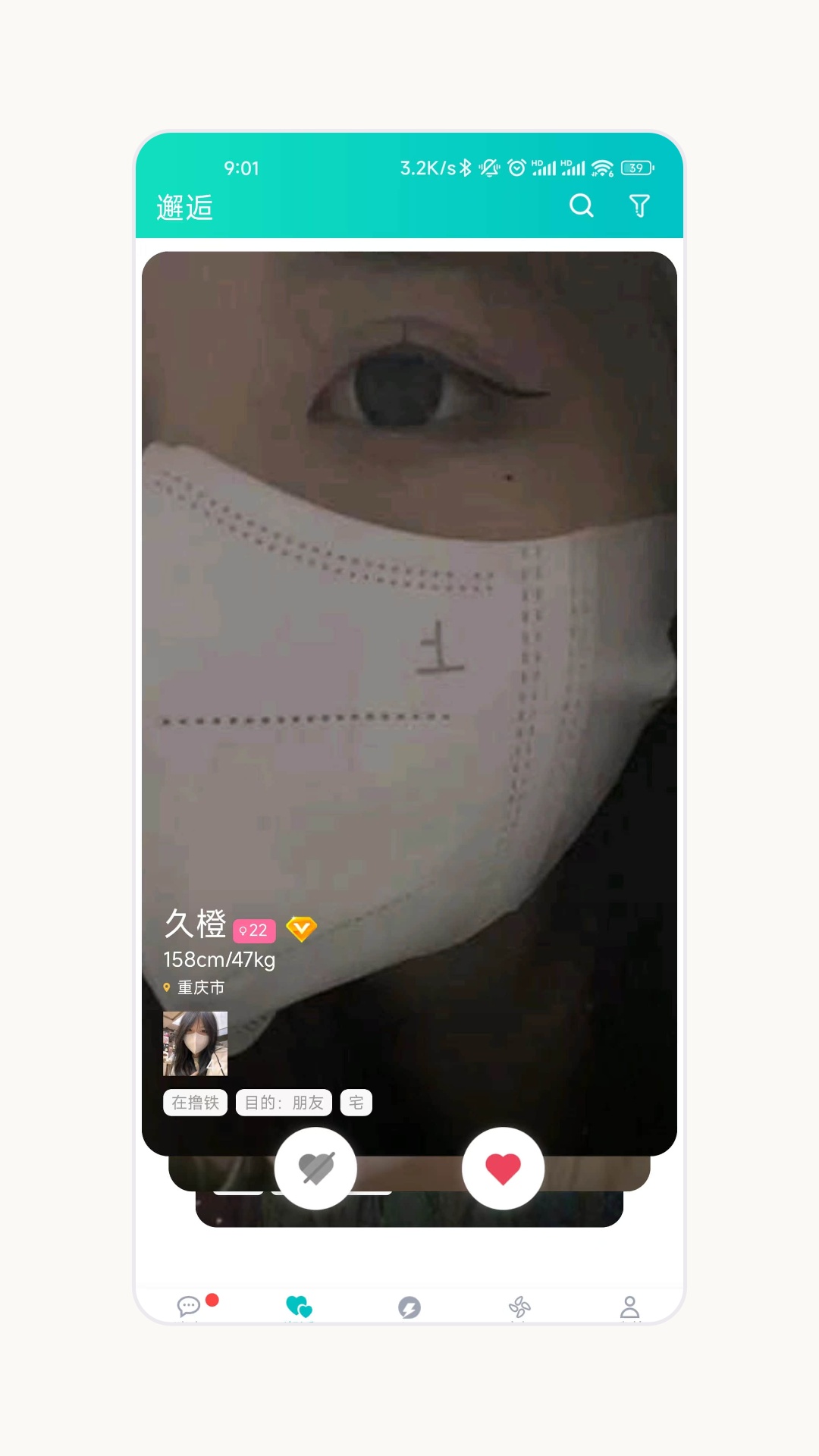 YUBA 截图 2
