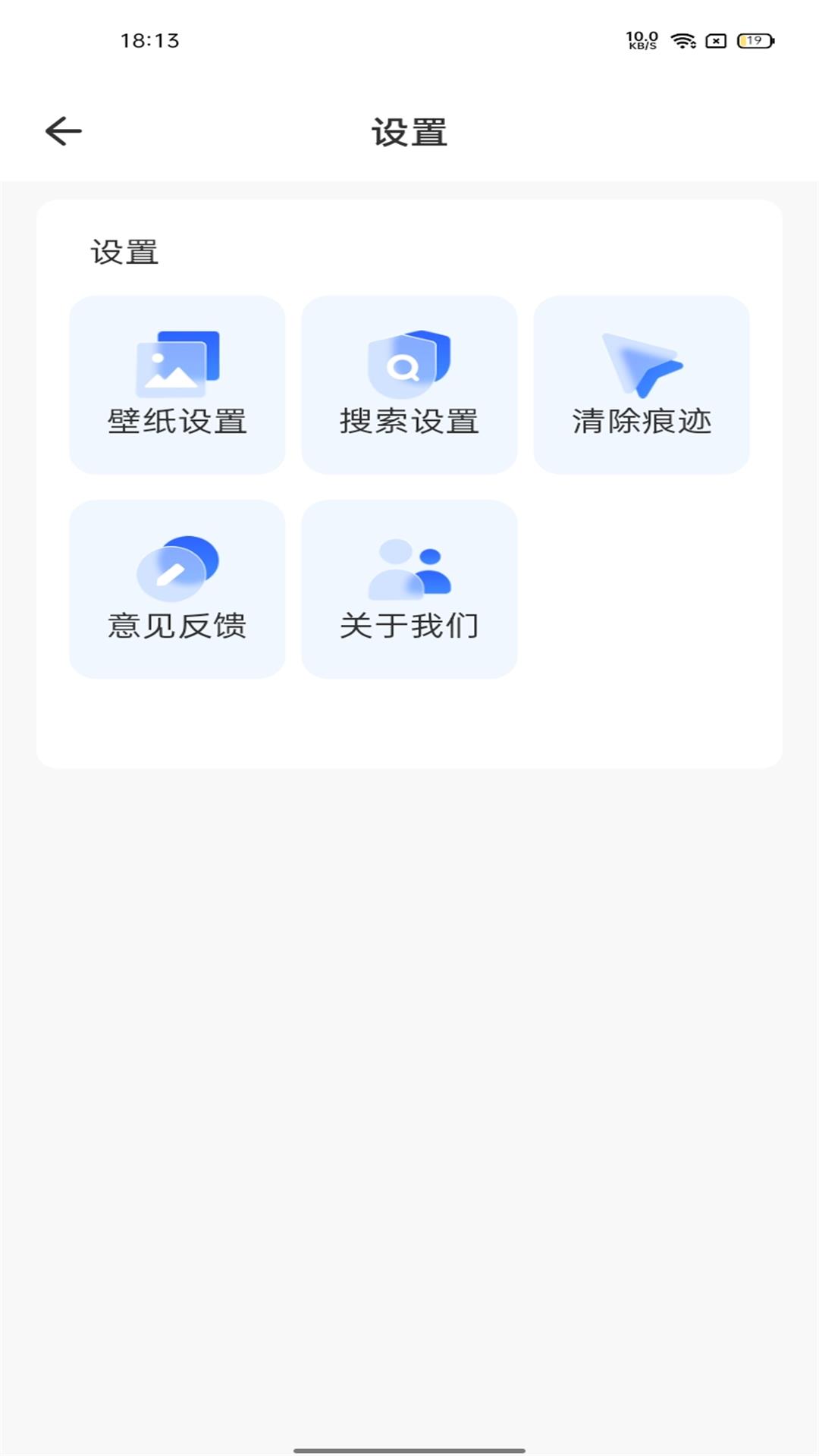 快客浏览器 截图 4