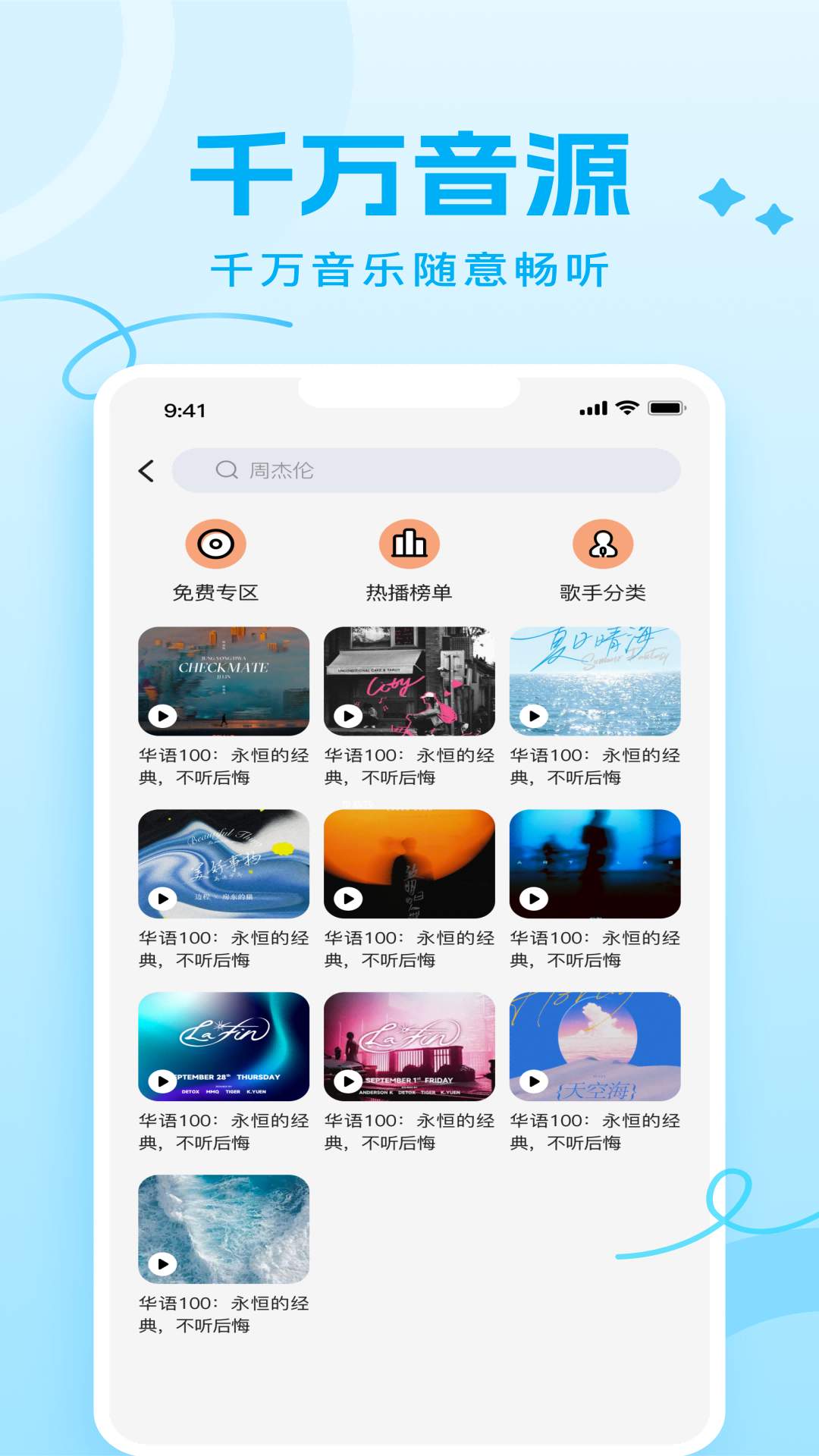 Joy Audio 截图 1