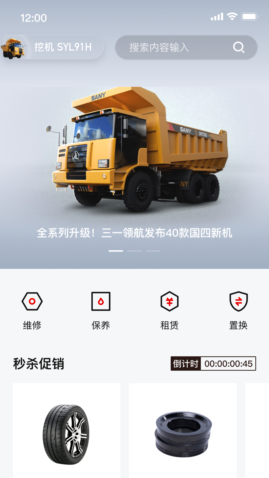 智慧功成家 截图 1
