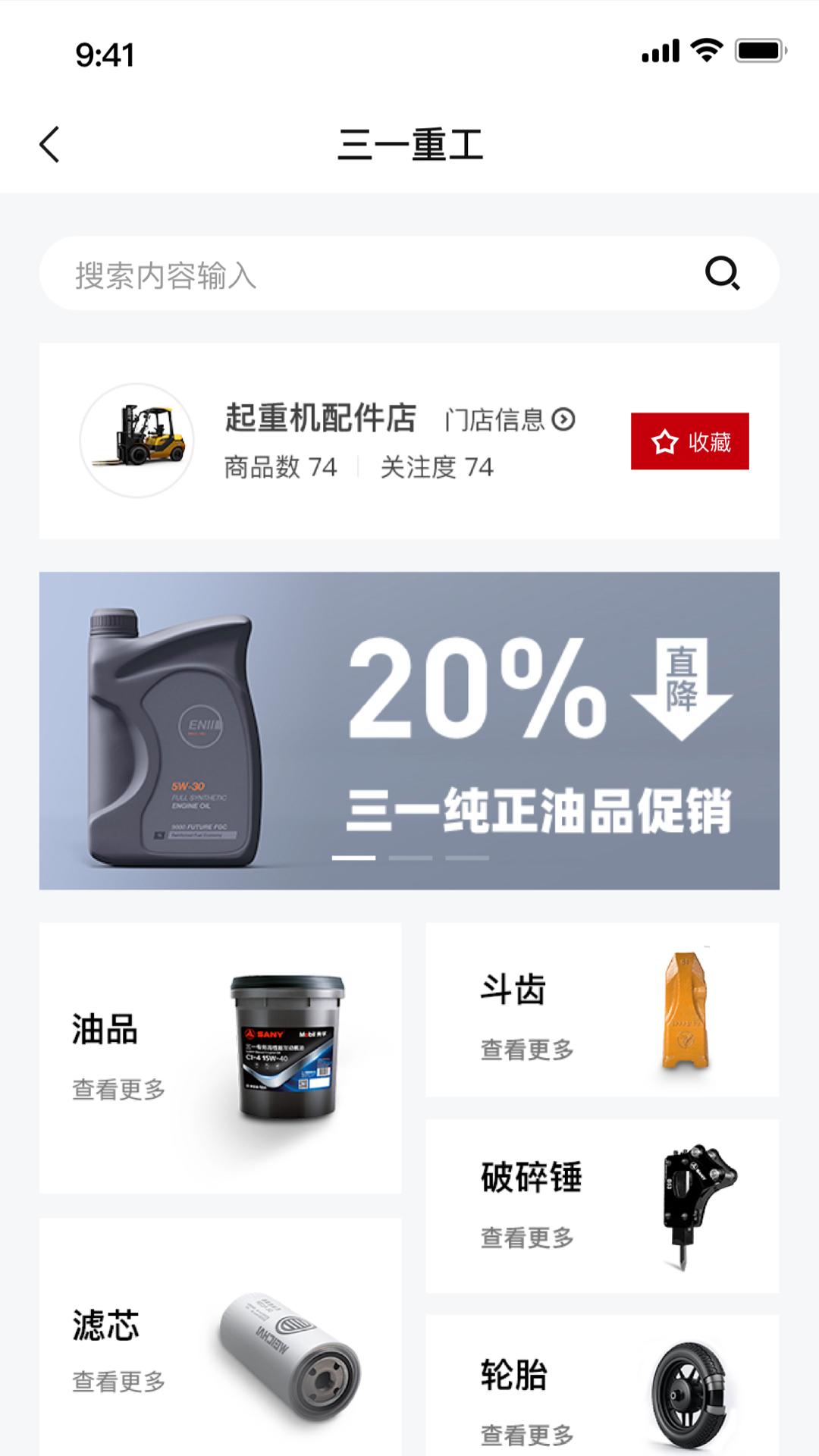 智慧功成家 截图 3