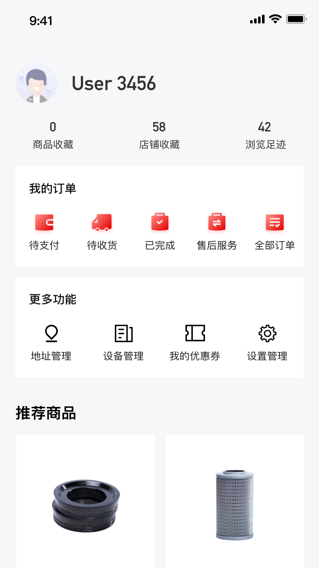 智慧功成家 截图 4