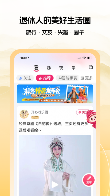 六零幸福岛 截图 1