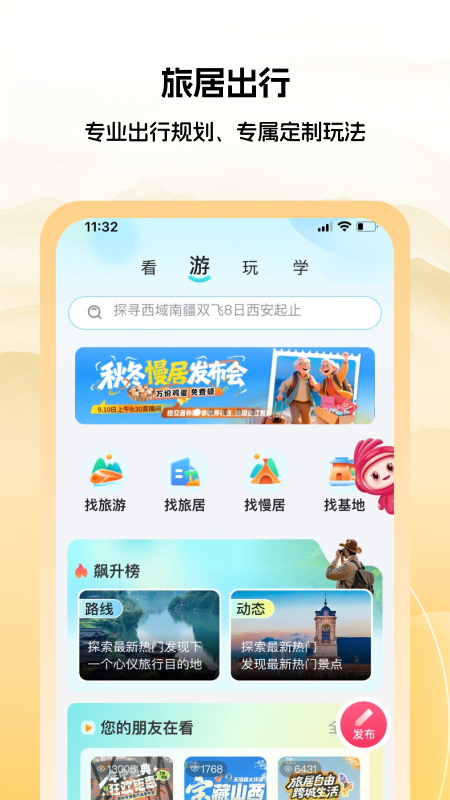六零幸福岛 截图 2
