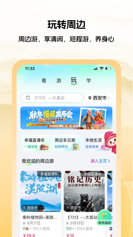 六零幸福岛 截图 3