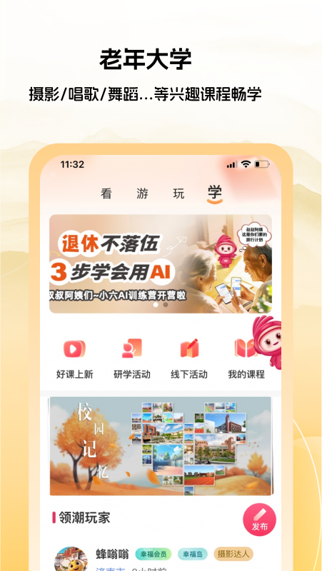 六零幸福岛 截图 4