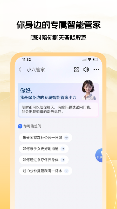 六零幸福岛 截图 5