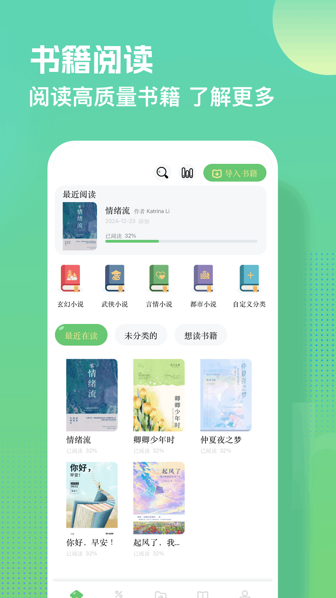阅读亭 截图 1