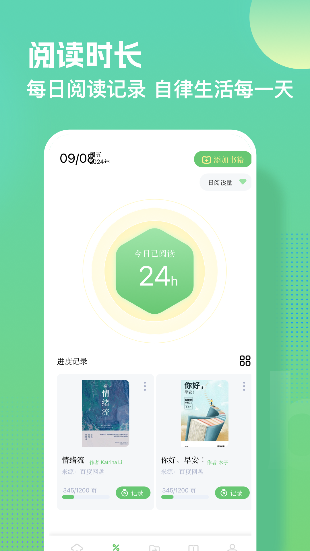 阅读亭 截图 2