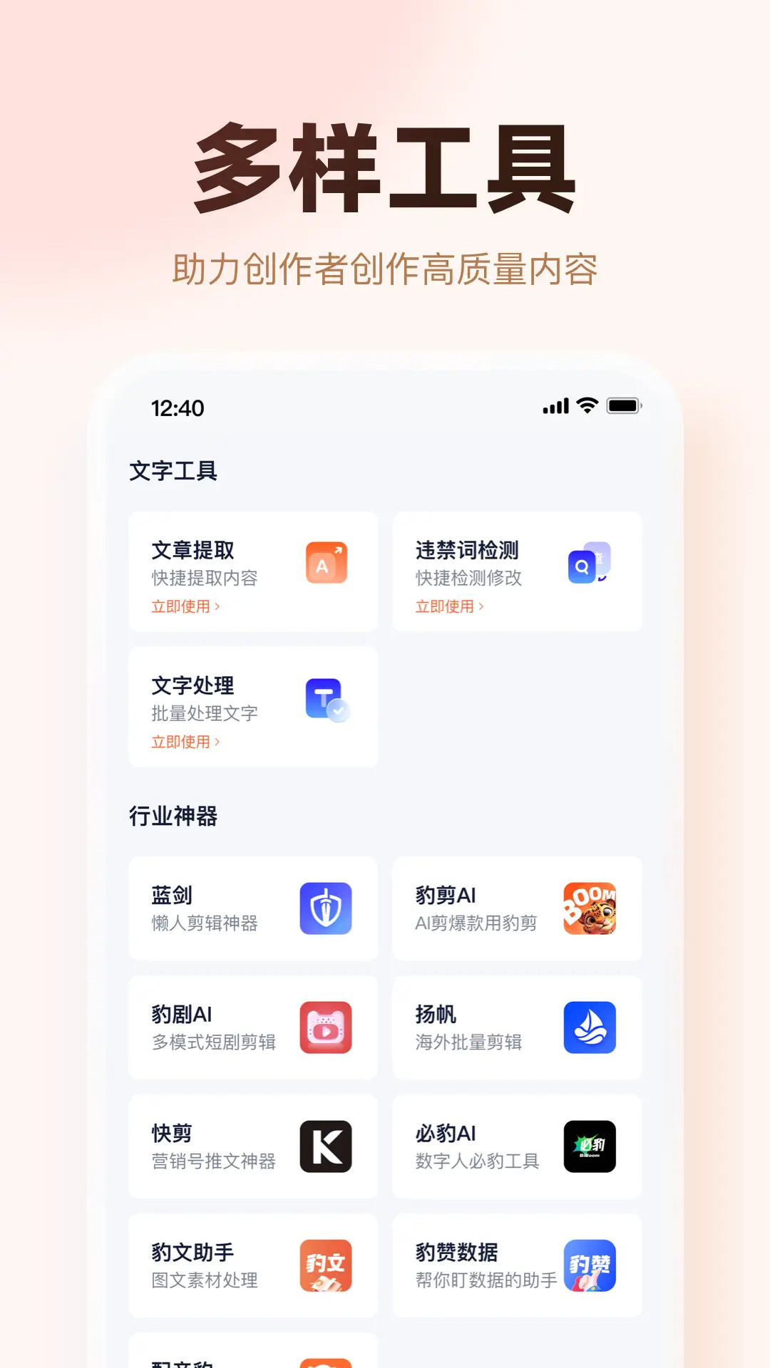 右豹 截图 2