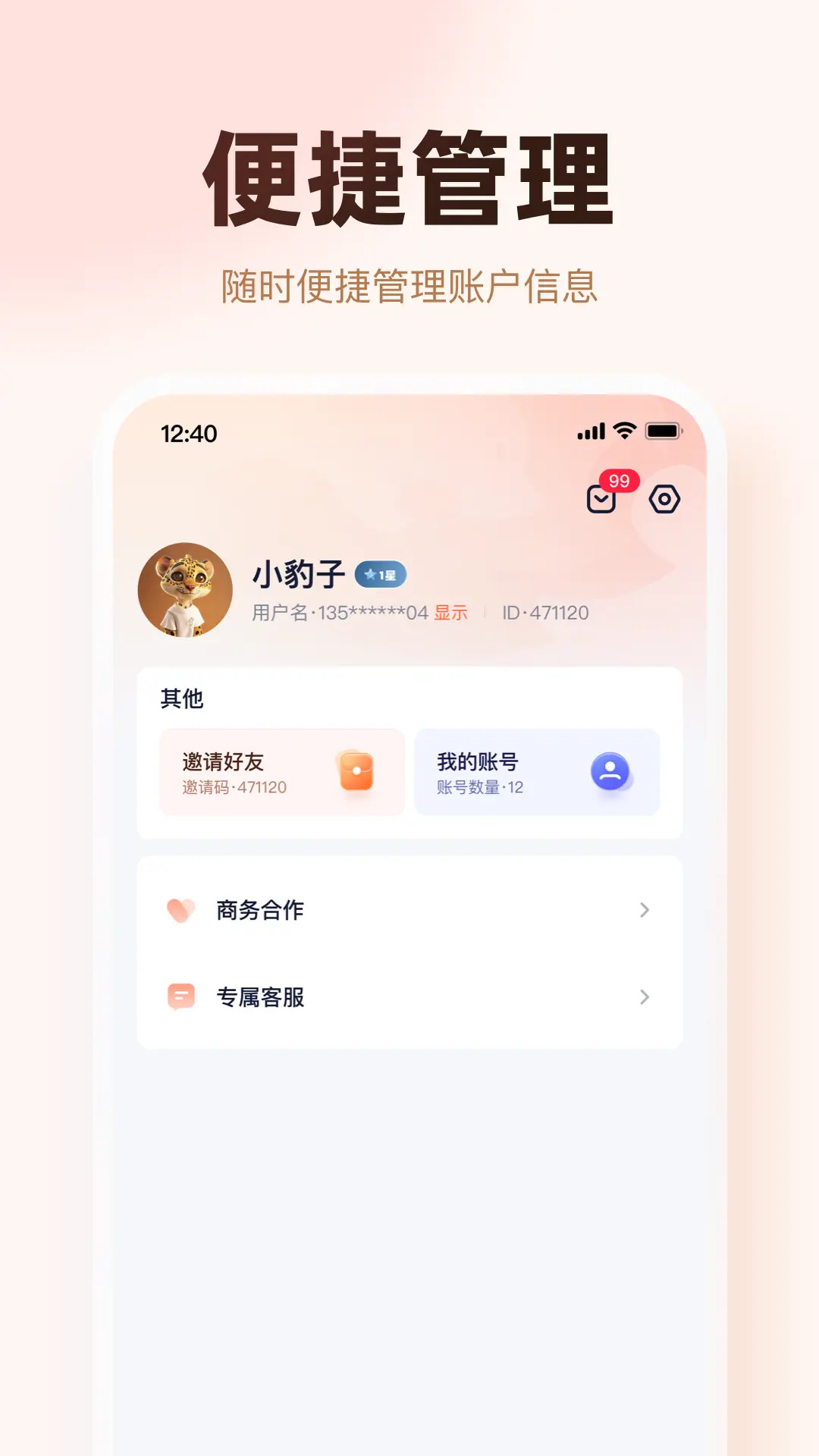 右豹 截图 3